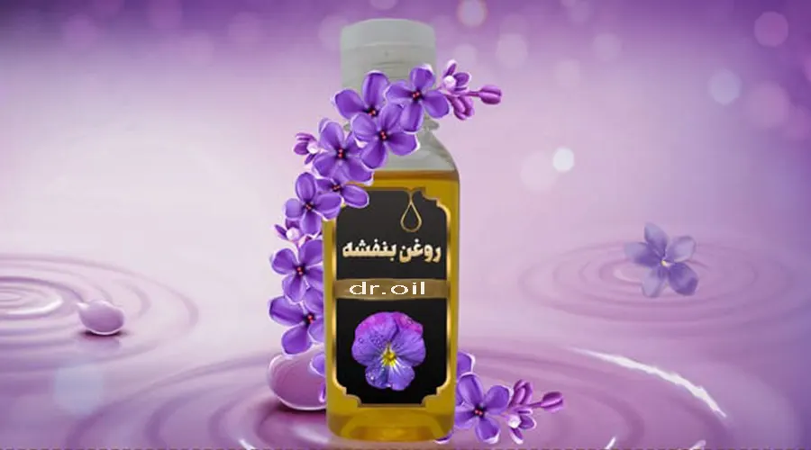 استعلام قیمت و خرید روغن بنفشه بر پایه زیتون از فروشگاه دکتر اویل