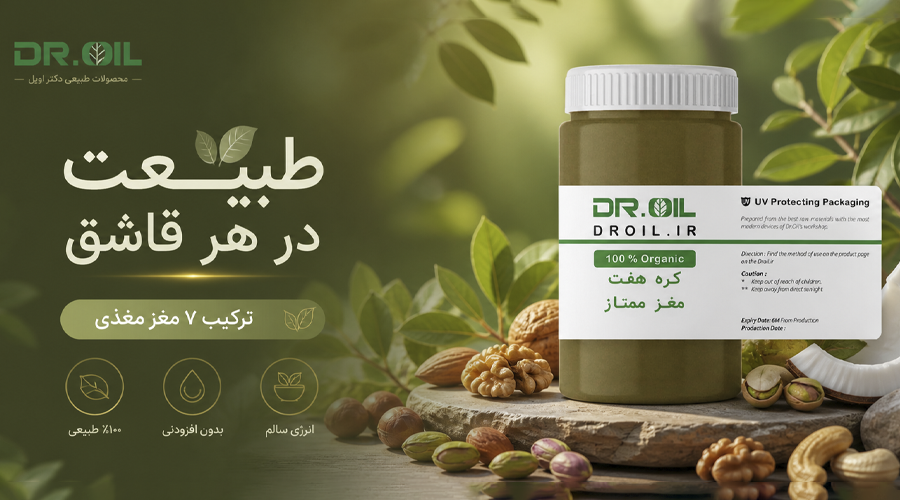 قیمت کره هفت مغز اعلا