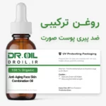 روغن ترکیبی ضد پیری پوست صورت