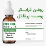 روغن کلدپرس پوست پرتقال