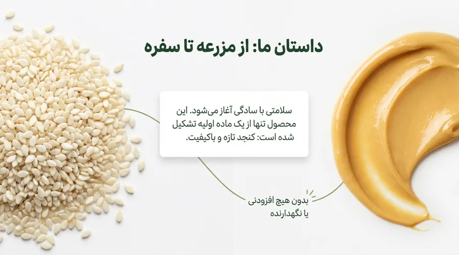 کره کنجد خالص و ارگانیک بدون افزودنی دکتر اویل