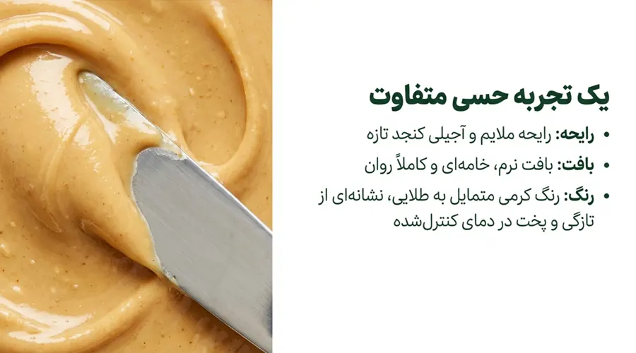 ویژگی های یک کره کنجد خالص