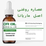 عصاره روغنی ماریانا اصل