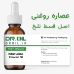 عصاره روغنی قسط تلخ اصل