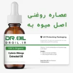 عصاره روغنی اصل میوه به