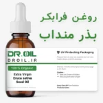 روغن بذر منداب اصل