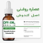 عصاره روغنی اصل کندوش