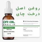 روغن درخت چای اصل