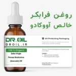 روغن آووکادو