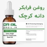 روغن فرابکر کرچک