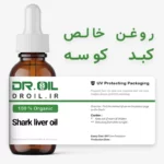 روغن کوسه اصل