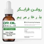 روغن خالص بذر خارمریم