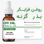 روغن فرابکر بذر گزنه