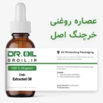 روغن خرچنگ اصل