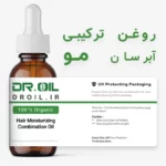 روغن ترکیبی آبرسان مو