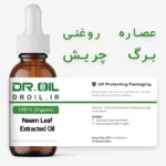 عصاره روغنی برگ چریش اصل