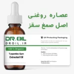 عصاره روغنی اصل سقز