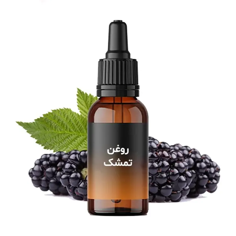 آشنایی با خواص روغن تمشک اصل