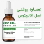 عصاره روغنی اکالیپتوس