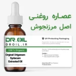 عصاره روغنی مرزنجوش