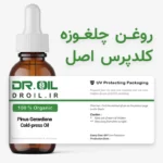 روغن کلدپرس چلغوزه اصل (دانه کاج)