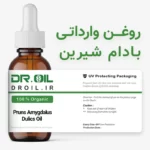 روغن بادام شیرین وارداتی
