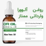 روغن آلوئه ورا وارداتی
