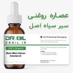 روغن سیر سیاه دکتر اویل