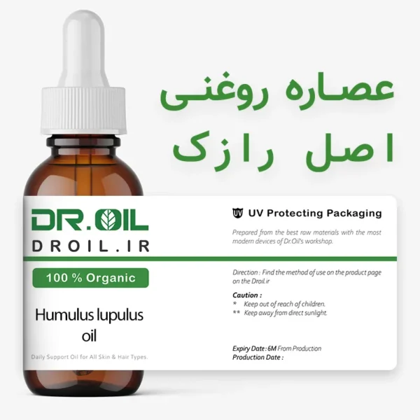 عصاره روغنی اصل رازک
