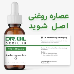 عصاره روغنی اصل شوید