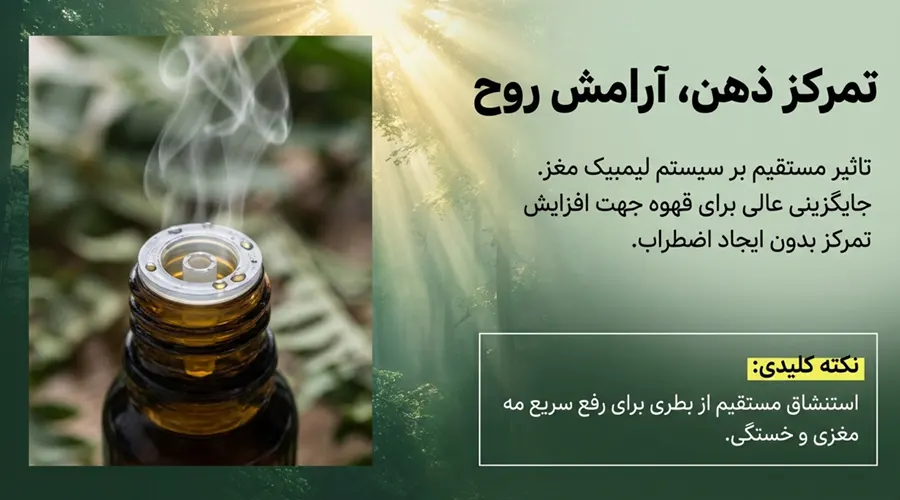 خواص ضد اضطرابی روغن لیمو