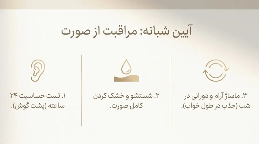نحوه استفاده از روغن بادام تلخ ایرانی برای پوست