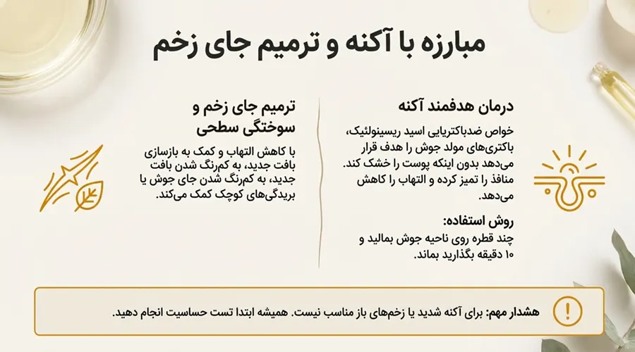 راهنمای استفاده از روغن کرچک برای پوست