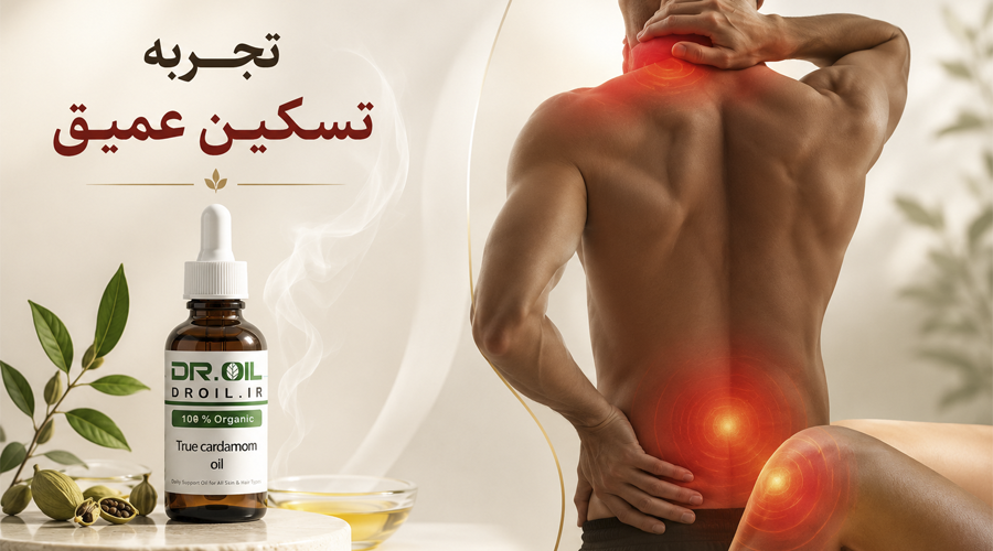 روغن هلکسیر برای رفع بدن درد
