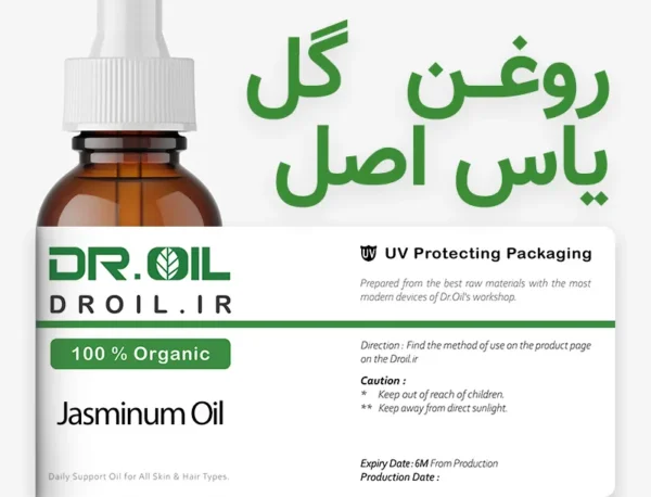 روغن گل یاس اصل