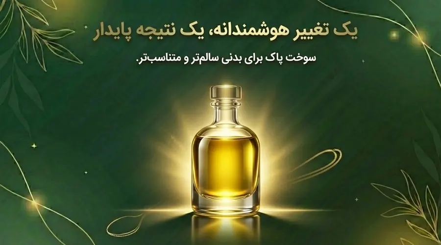 راهنمای روغن آووکادو برای لاغری